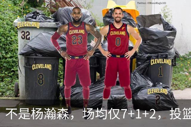 不是杨瀚森，场均仅7+1+2，投篮命中率33.3%，培养了四年毫无进步，恐成开拓者离队首人