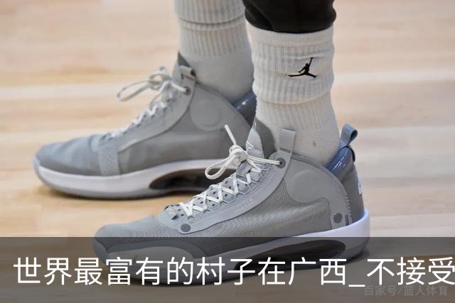 世界最富有的村子在广西 不接受反驳也让人无从反驳
