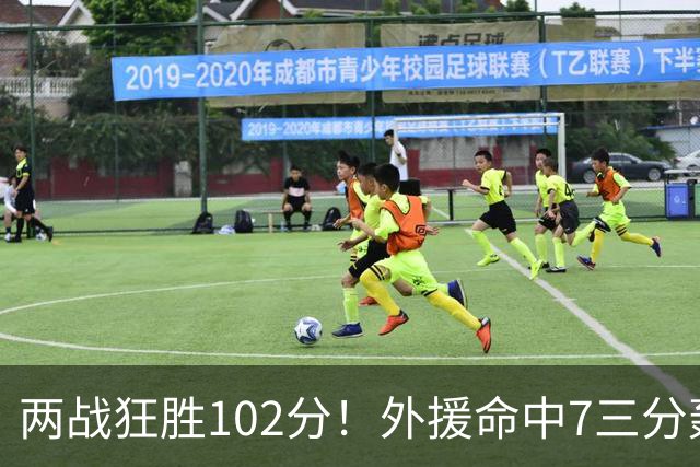 两战狂胜102分！外援命中7三分轰29分7助，CBA最大夺冠热门诞生