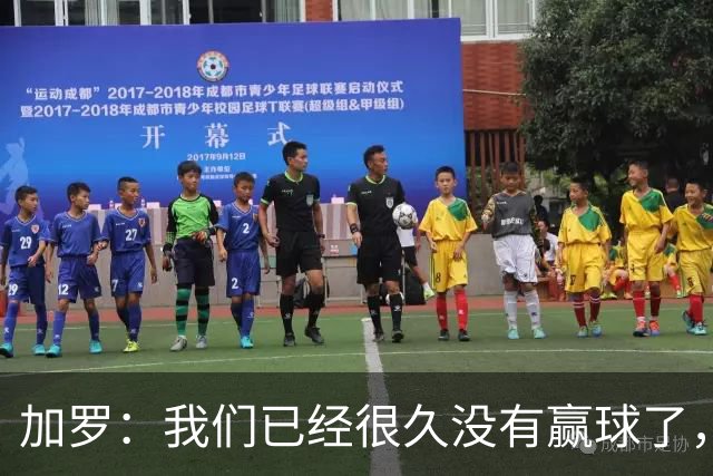 加罗：我们已经很久没有赢球了，相信我们会走出目前的处境