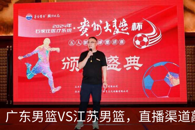 广东男篮VS江苏男篮，直播渠道敲定，赛前带来广东男篮徐杰、亚帅、弗格以及江苏男篮庞峥麟的最新消息！
