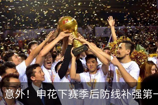 意外！申花下赛季后防线补强第一人选预测，曾是国足主力