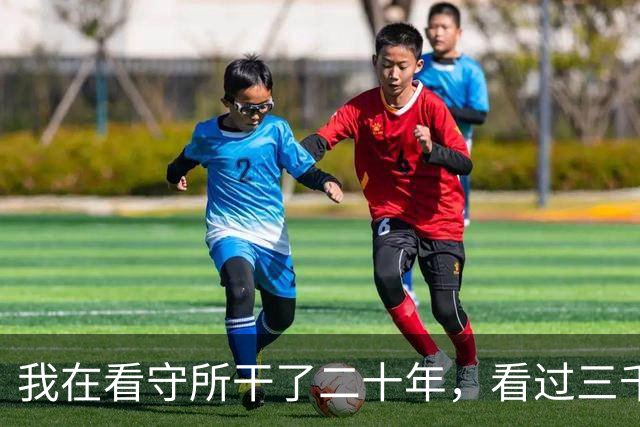 我在看守所干了二十年，看过三千多女人脱衣服，最难忘是那双眼睛