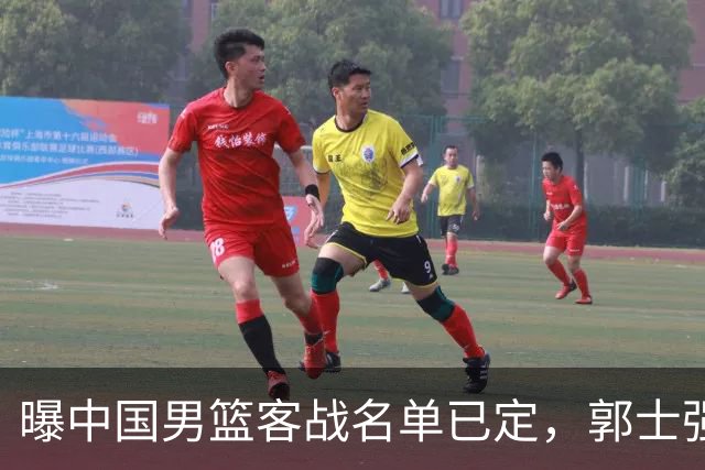 曝中国男篮客战名单已定，郭士强为世预赛搏一把，盲猜十二人有谁