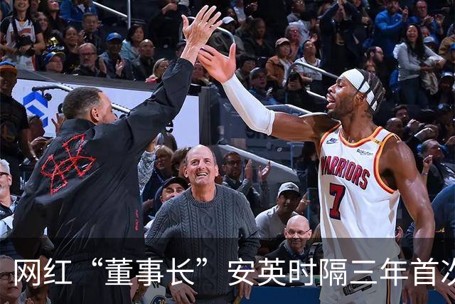 网红“董事长”安英时隔三年首次公开参加活动！新身份曝光，现身宿州为当地文旅“背书”