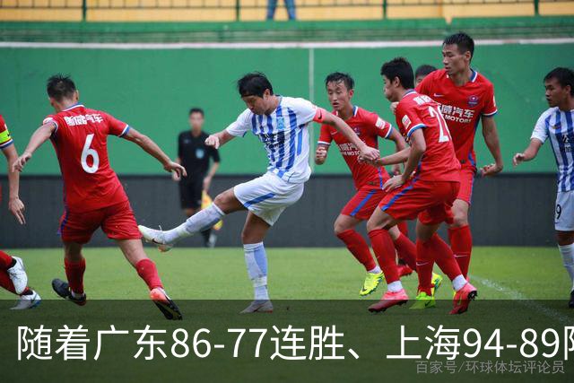 随着广东86-77连胜、上海94-89险胜，CBA积分榜：上海第1，广东第3