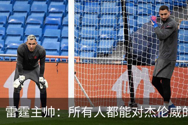 雷霆主帅：所有人都能对杰伦威的受伤感同身受 感谢球迷的支持