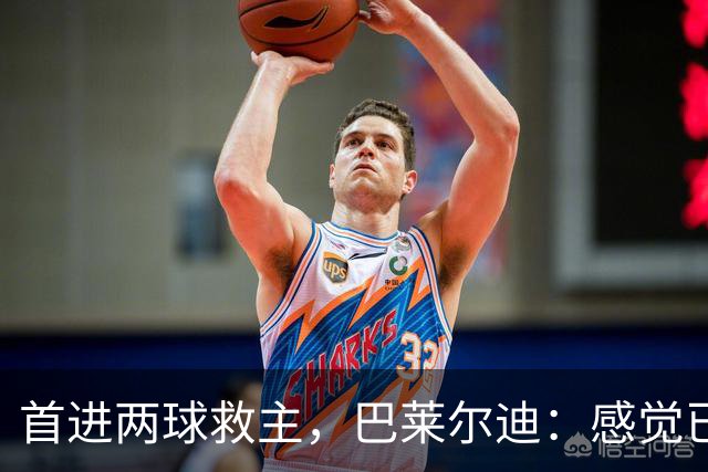 首进两球救主，巴莱尔迪：感觉已在罗马待了三年